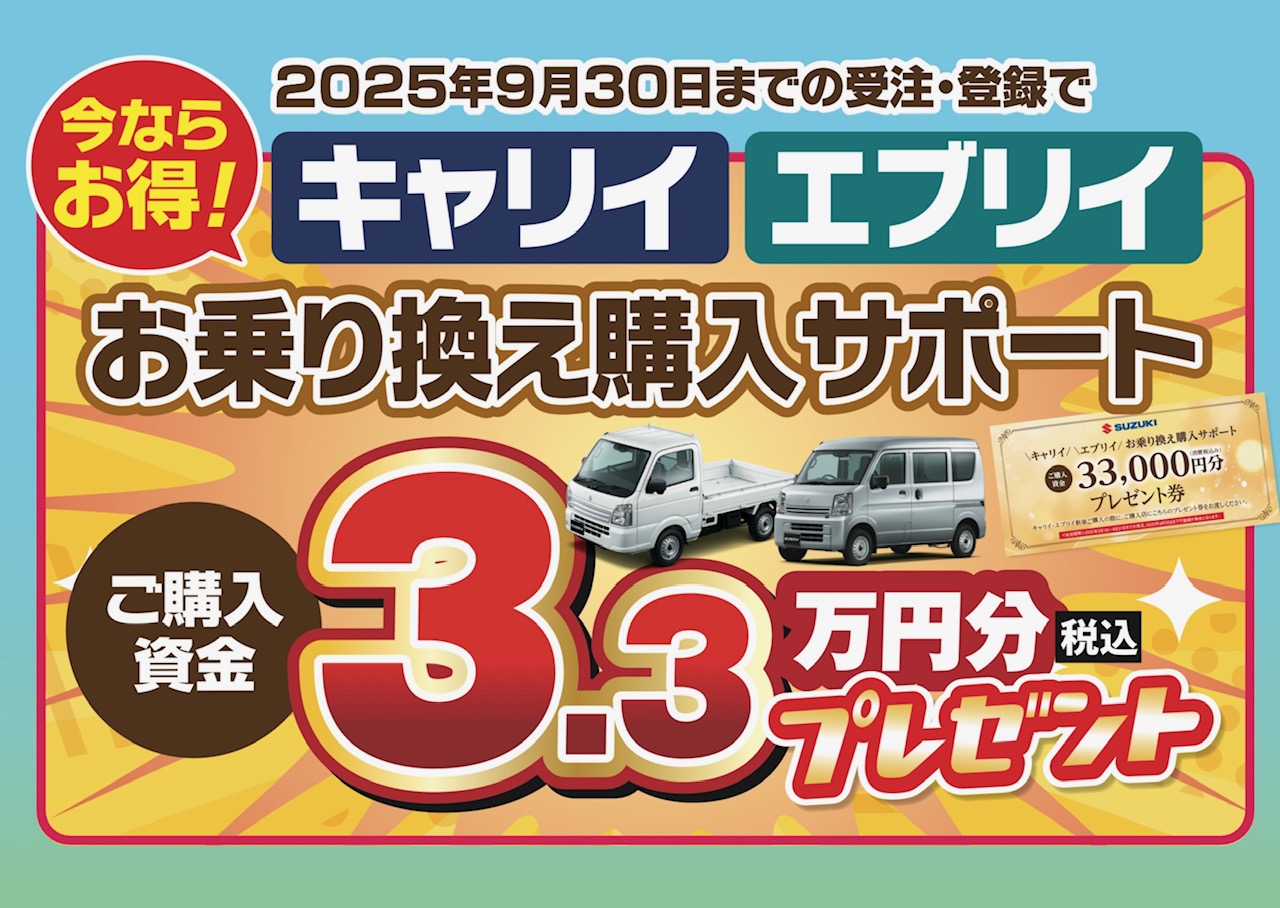 山形県オールスズキ大決算フェア！！ - スズキアリーナ鶴岡中央｜新車